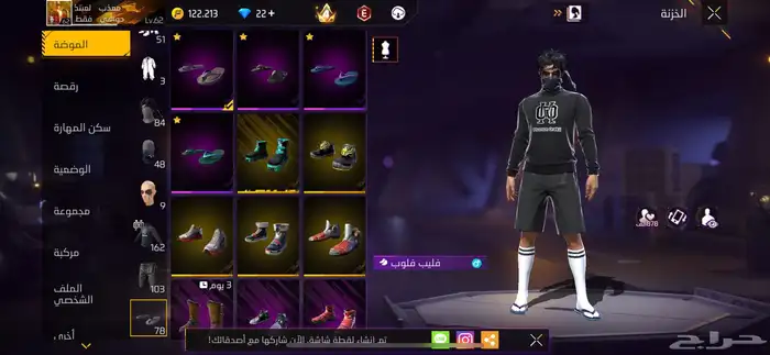 حساب فري فاير محوق حرق 1