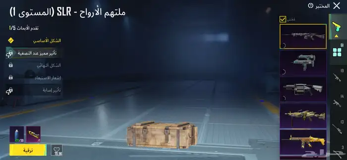 حساب ببجي لفل 91 للبيع 4