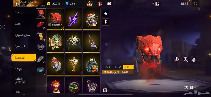 حساب فري فاير محوق حرق 0