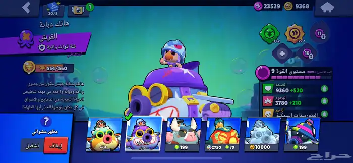 حساب براول ستارز 68