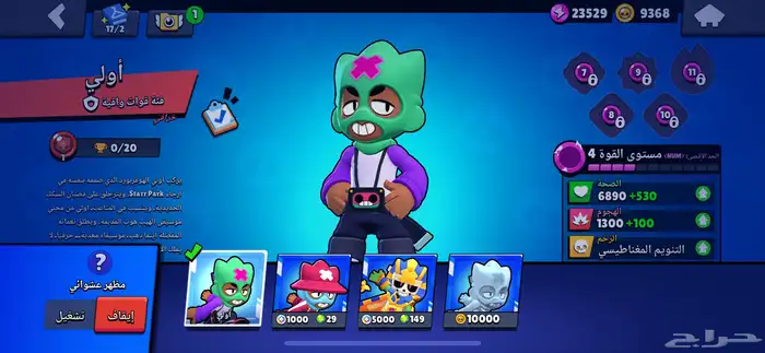 حساب براول ستارز 91