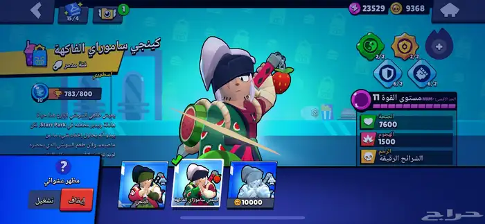 حساب براول ستارز 8