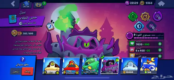 حساب براول ستارز 51