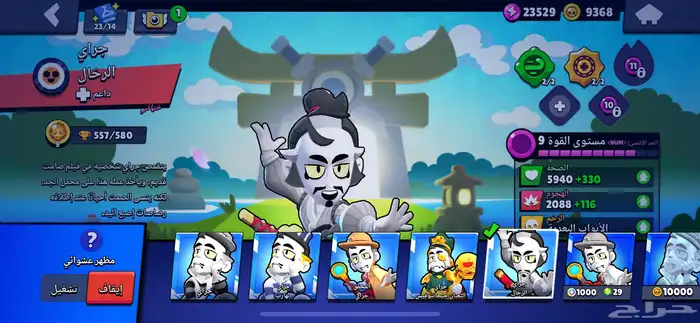 حساب براول ستارز 64