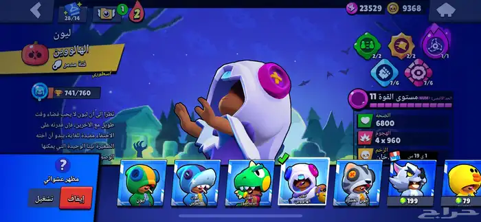 حساب براول ستارز 11