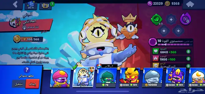 حساب براول ستارز 74