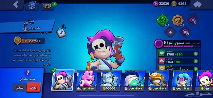 حساب براول ستارز 70