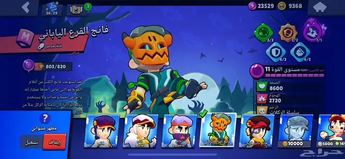 حساب براول ستارز 6