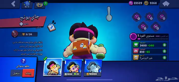 حساب براول ستارز 92