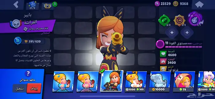 حساب براول ستارز 49