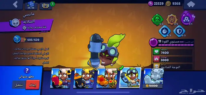 حساب براول ستارز 36