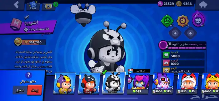 حساب براول ستارز 66