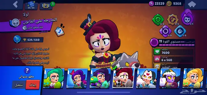 حساب براول ستارز 24