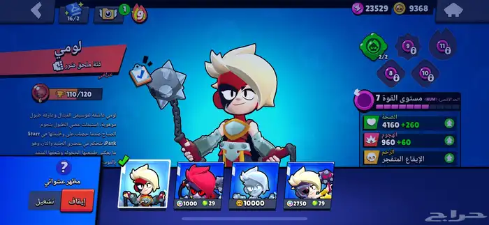 حساب براول ستارز 87