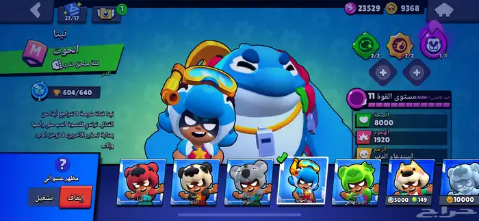 حساب براول ستارز 31