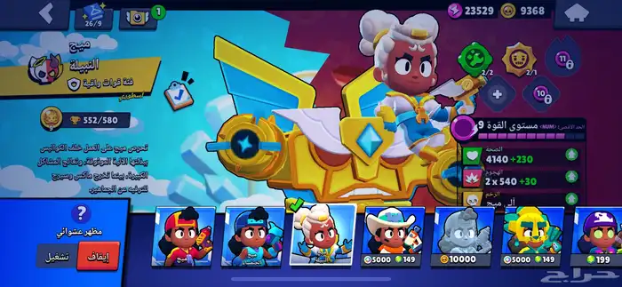 حساب براول ستارز 72