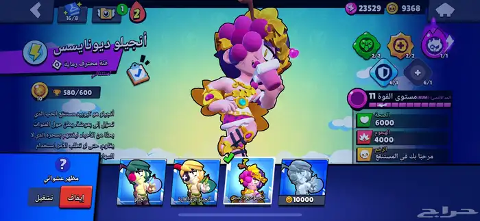 حساب براول ستارز 56