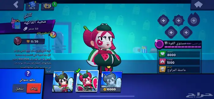 حساب براول ستارز 93