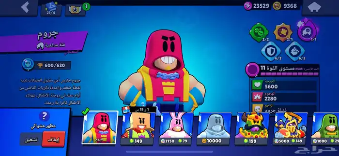 حساب براول ستارز 42