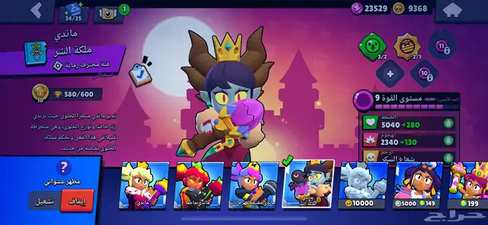 حساب براول ستارز 55