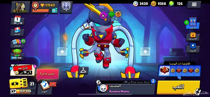 حساب براول ستارز 0