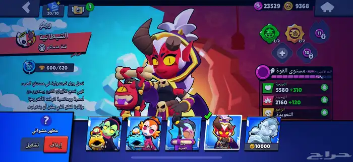 حساب براول ستارز 44