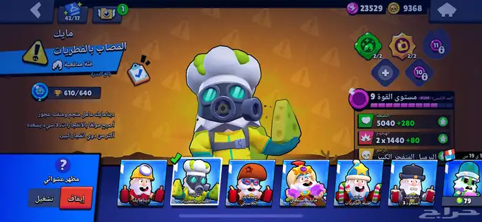 حساب براول ستارز 27