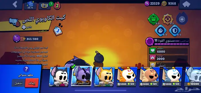 حساب براول ستارز 4