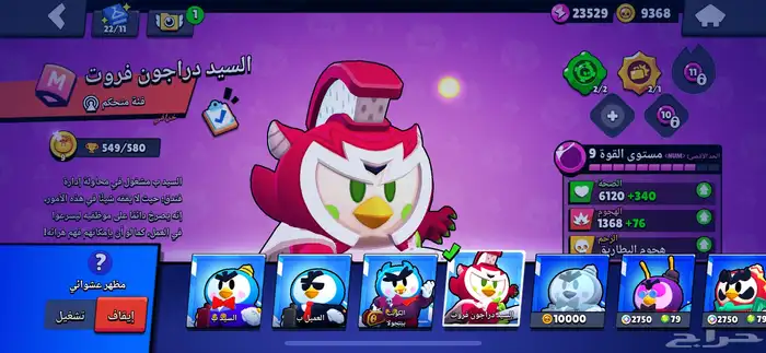 حساب براول ستارز 75