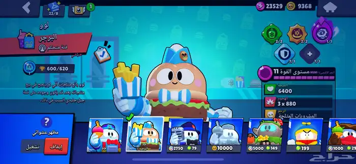 حساب براول ستارز 43