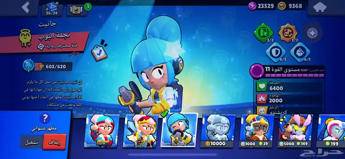 حساب براول ستارز 37