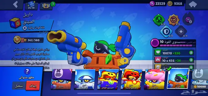 حساب براول ستارز 62