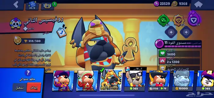 حساب براول ستارز 63