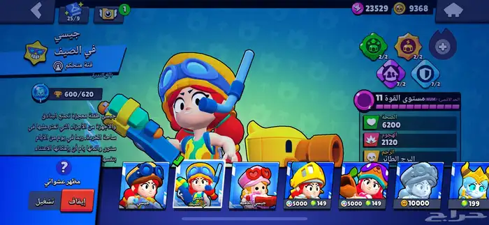 حساب براول ستارز 41