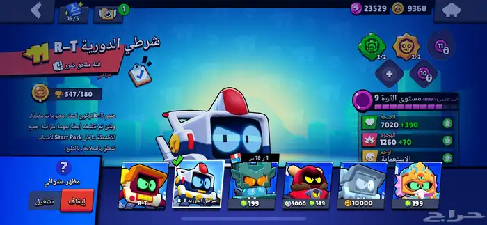 حساب براول ستارز 77