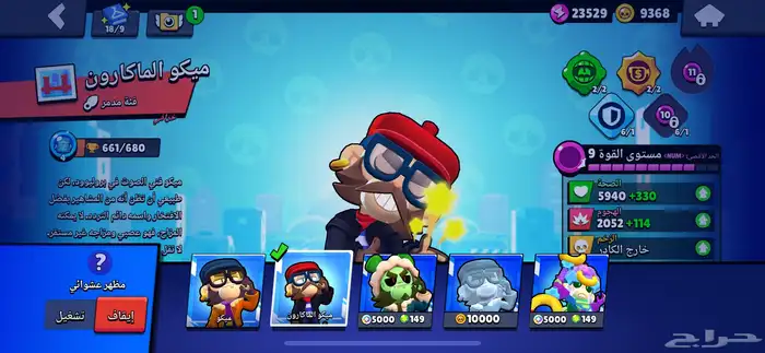 حساب براول ستارز 16