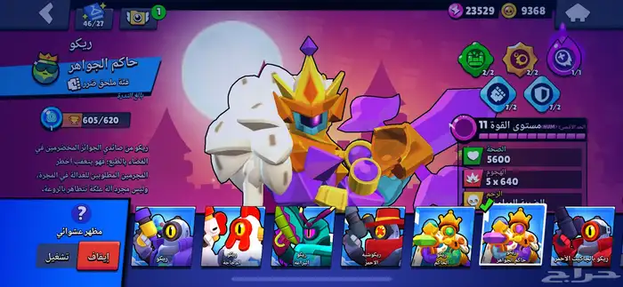 حساب براول ستارز 30