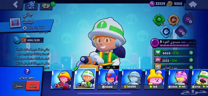 حساب براول ستارز 32