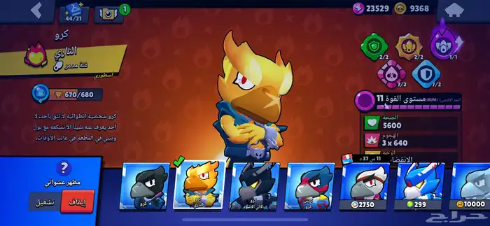 حساب براول ستارز 15