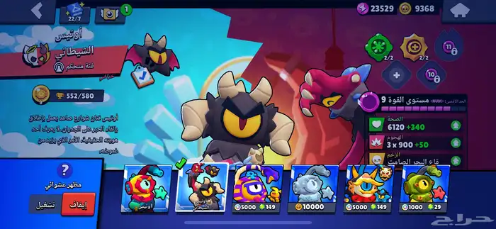 حساب براول ستارز 71