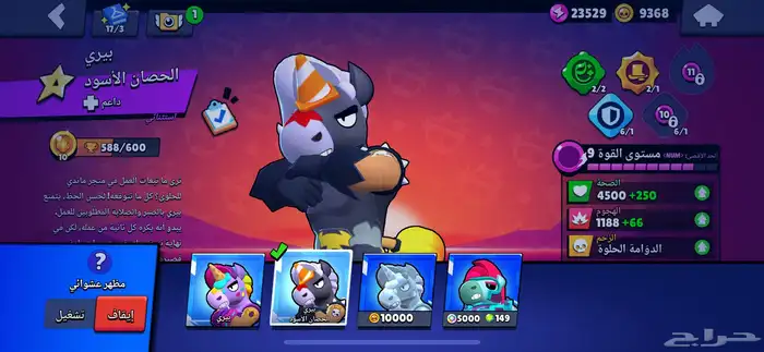 حساب براول ستارز 50