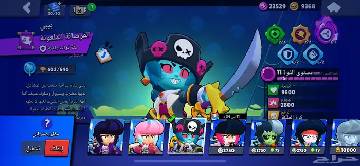 حساب براول ستارز 35