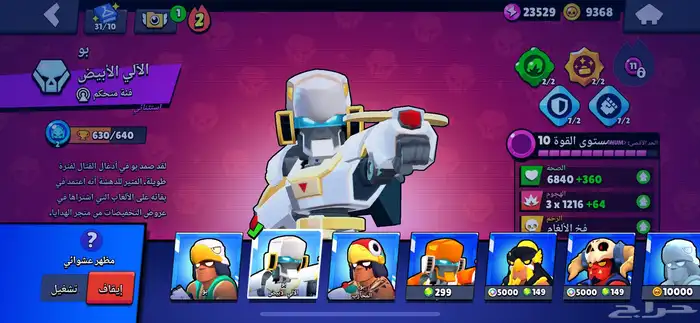 حساب براول ستارز 21