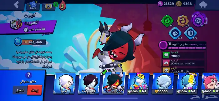 حساب براول ستارز 18