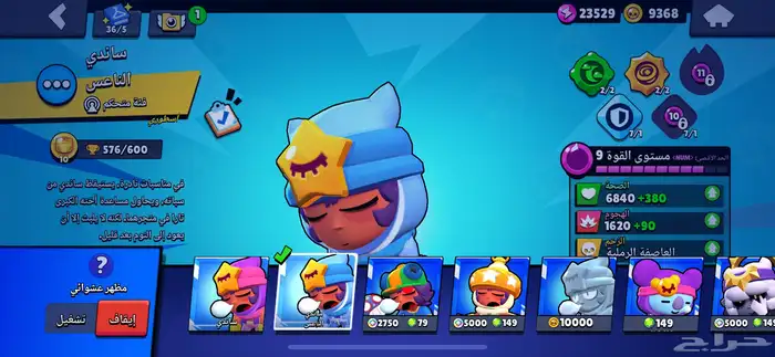 حساب براول ستارز 57