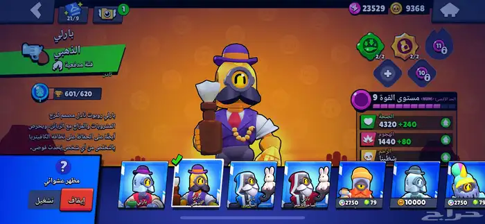 حساب براول ستارز 40