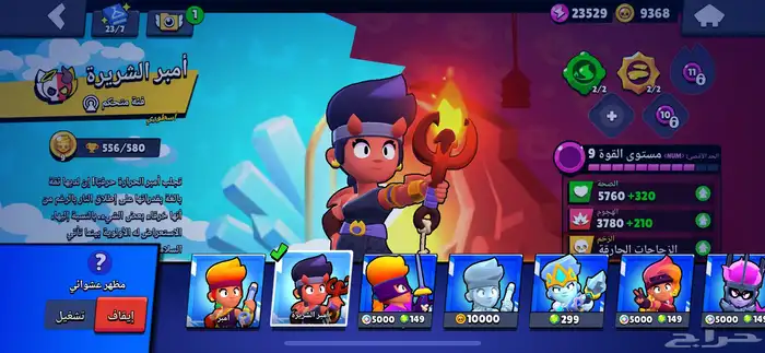 حساب براول ستارز 65