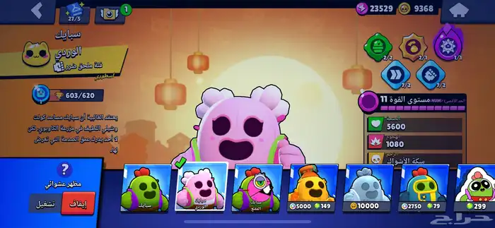 حساب براول ستارز 38