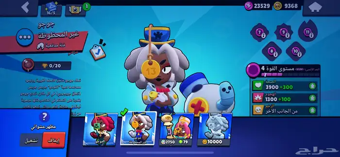 حساب براول ستارز 90