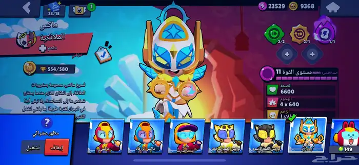 حساب براول ستارز 69